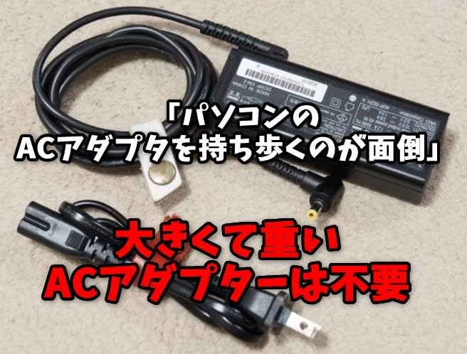Amazon.co.jp: USB-C 入力 DC 4.5×3.0mm HP ノートパソコン 充電器